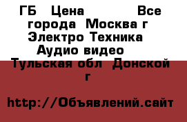 ipod touch 16 ГБ › Цена ­ 4 000 - Все города, Москва г. Электро-Техника » Аудио-видео   . Тульская обл.,Донской г.